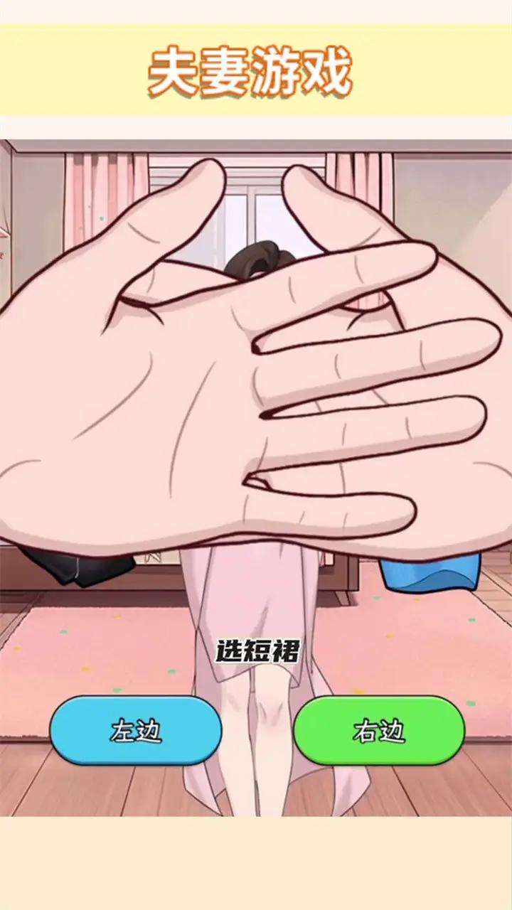 时尚穿搭达人游戏安装