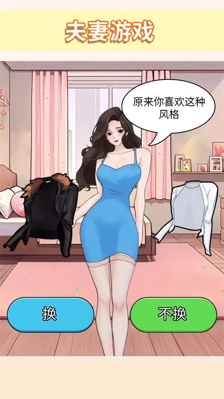 时尚穿搭达人游戏安装