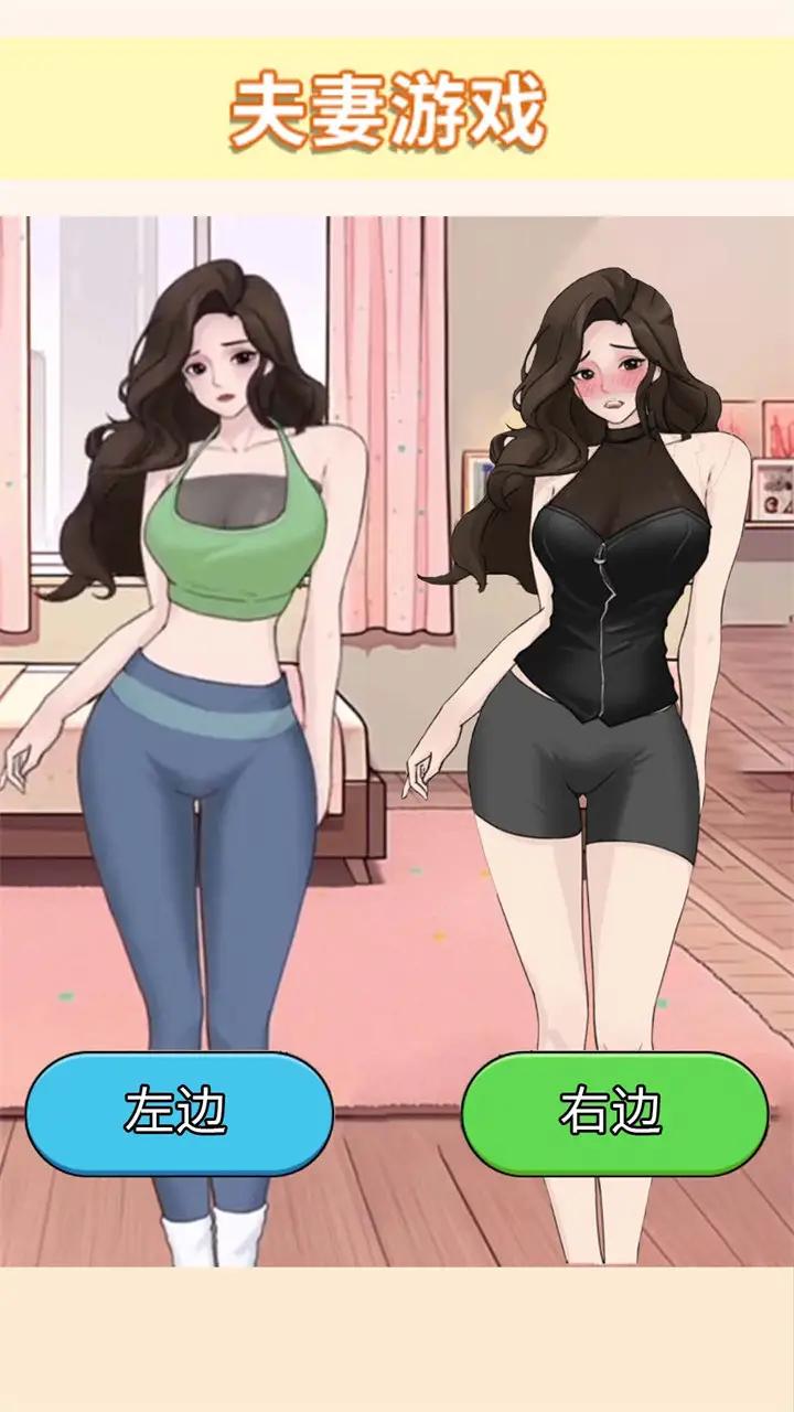 时尚穿搭达人游戏安装