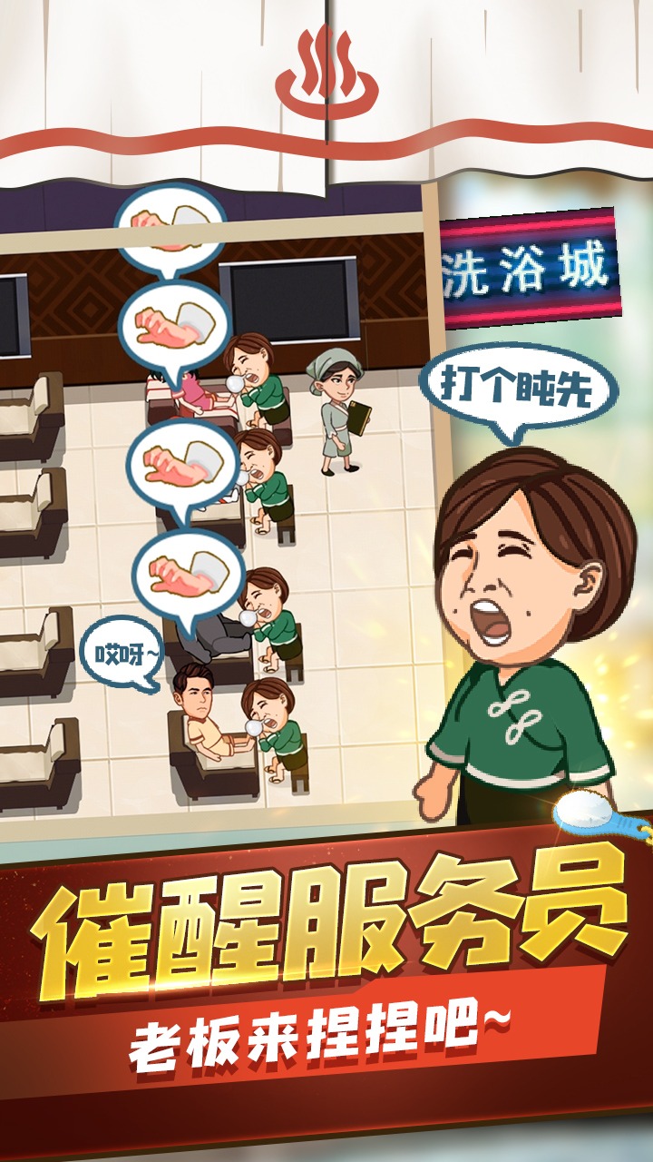 江南洗浴城下载