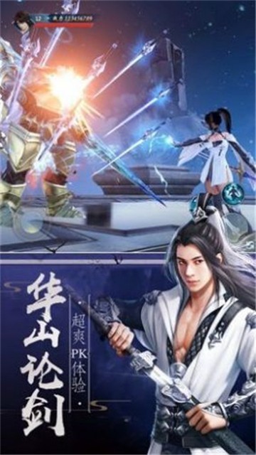仙剑劫缘录安卓下载