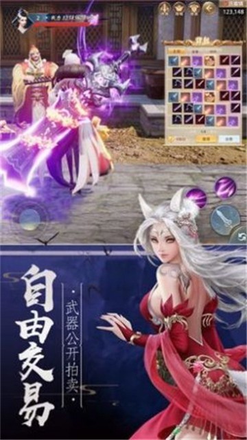 仙剑劫缘录安卓下载