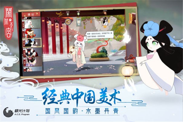 闹闹天宫2安装包
