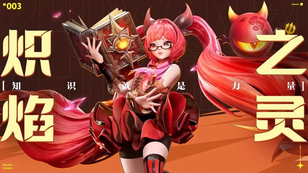 星之破晓最新版