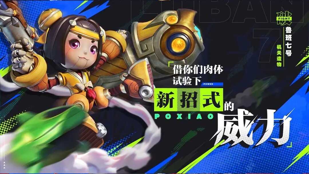 星之破晓最新版