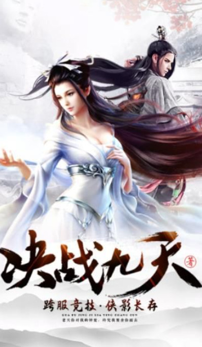 缥缈封仙录下载手机版