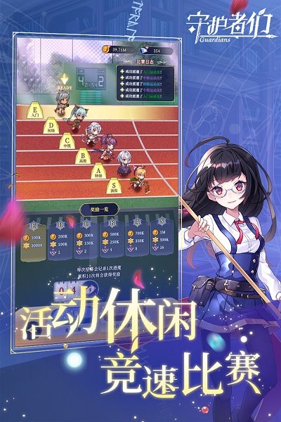 守护者们（安装包）