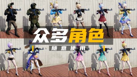 团队枪战下载安装