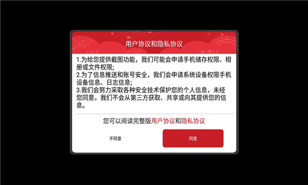 白泽传奇版