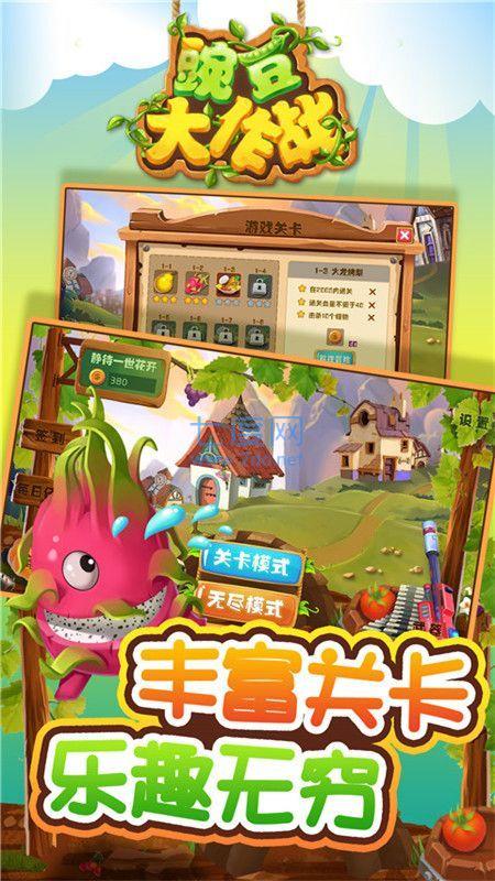 豌豆大作战正式版