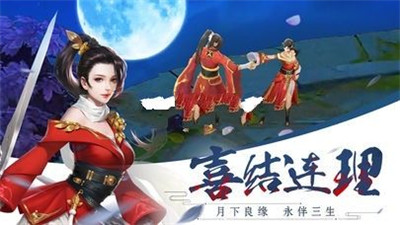 天刀问情免费正版