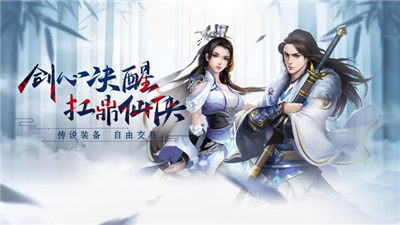 天刀问情免费正版