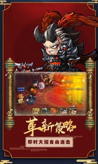 萌御三国传免费正版