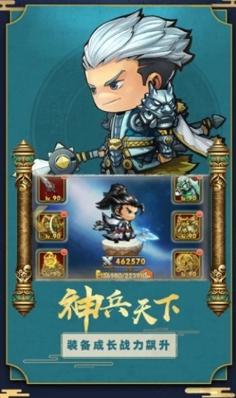 萌御三国传免费正版