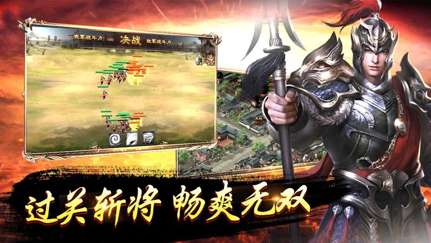 萌御三国传免费正版