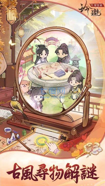 玲珑探案录免费正版