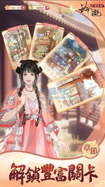 玲珑探案录免费正版