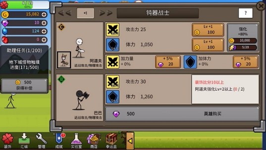 卡通传说版