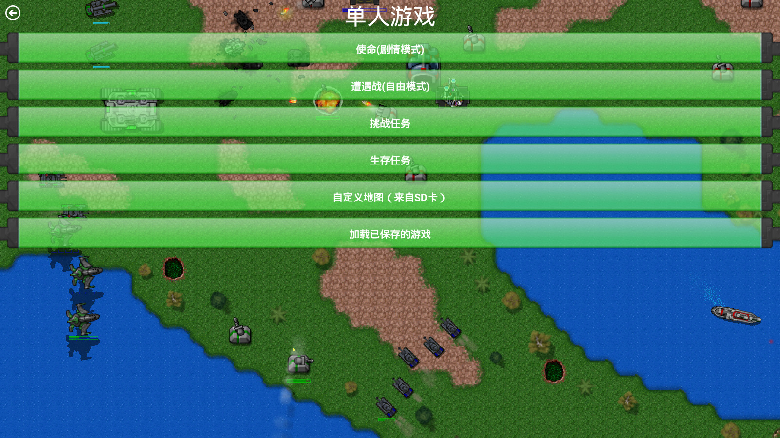 铁锈战争荣耀争霸下载安装