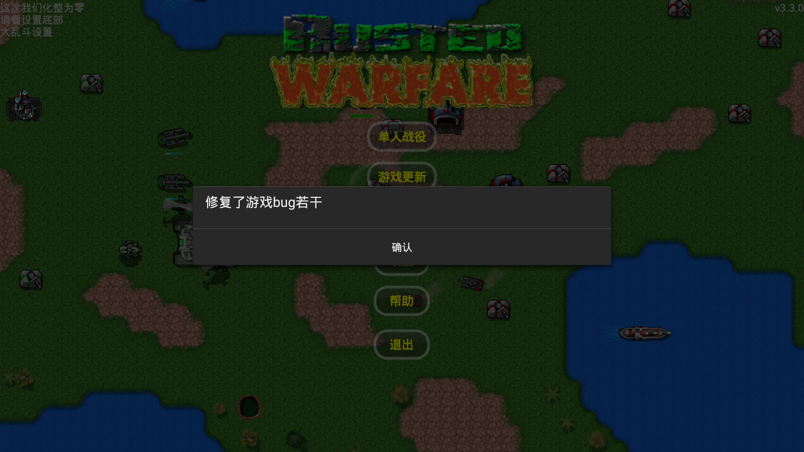 铁锈战争荣耀争霸下载安装