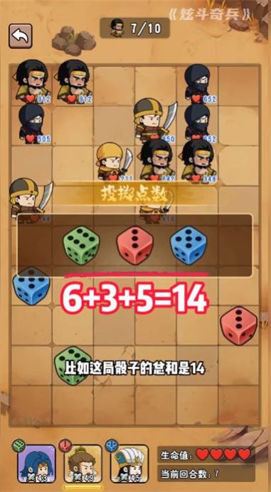 炫斗奇兵安卓版