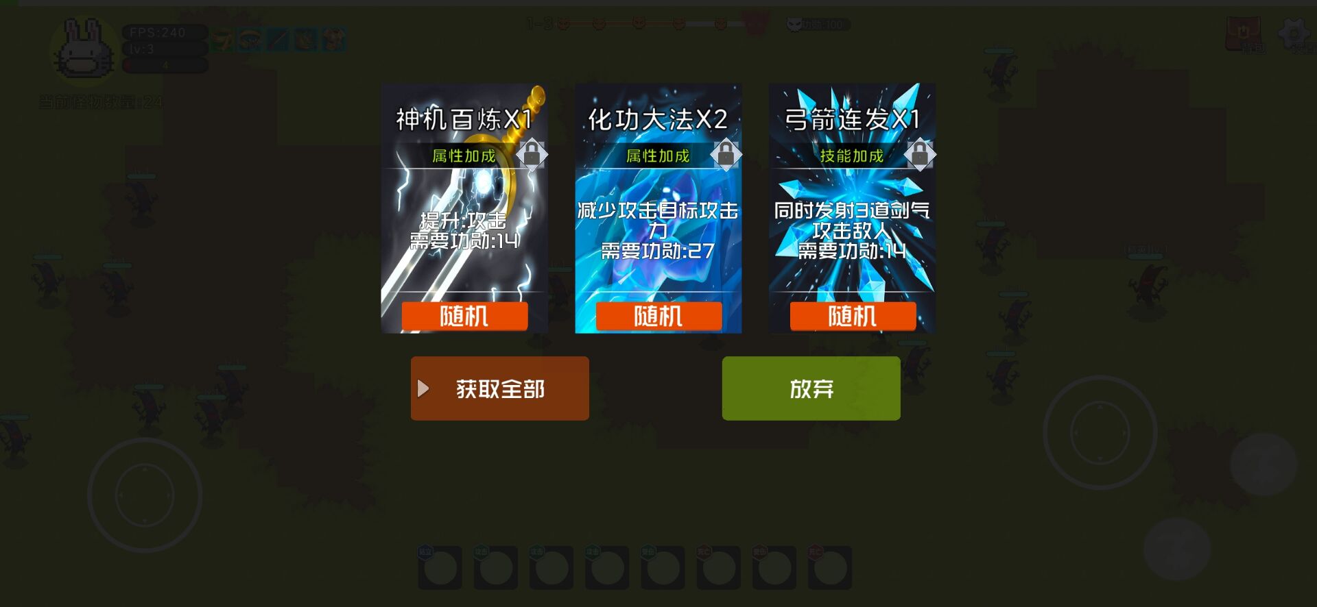 勇者试练正式版