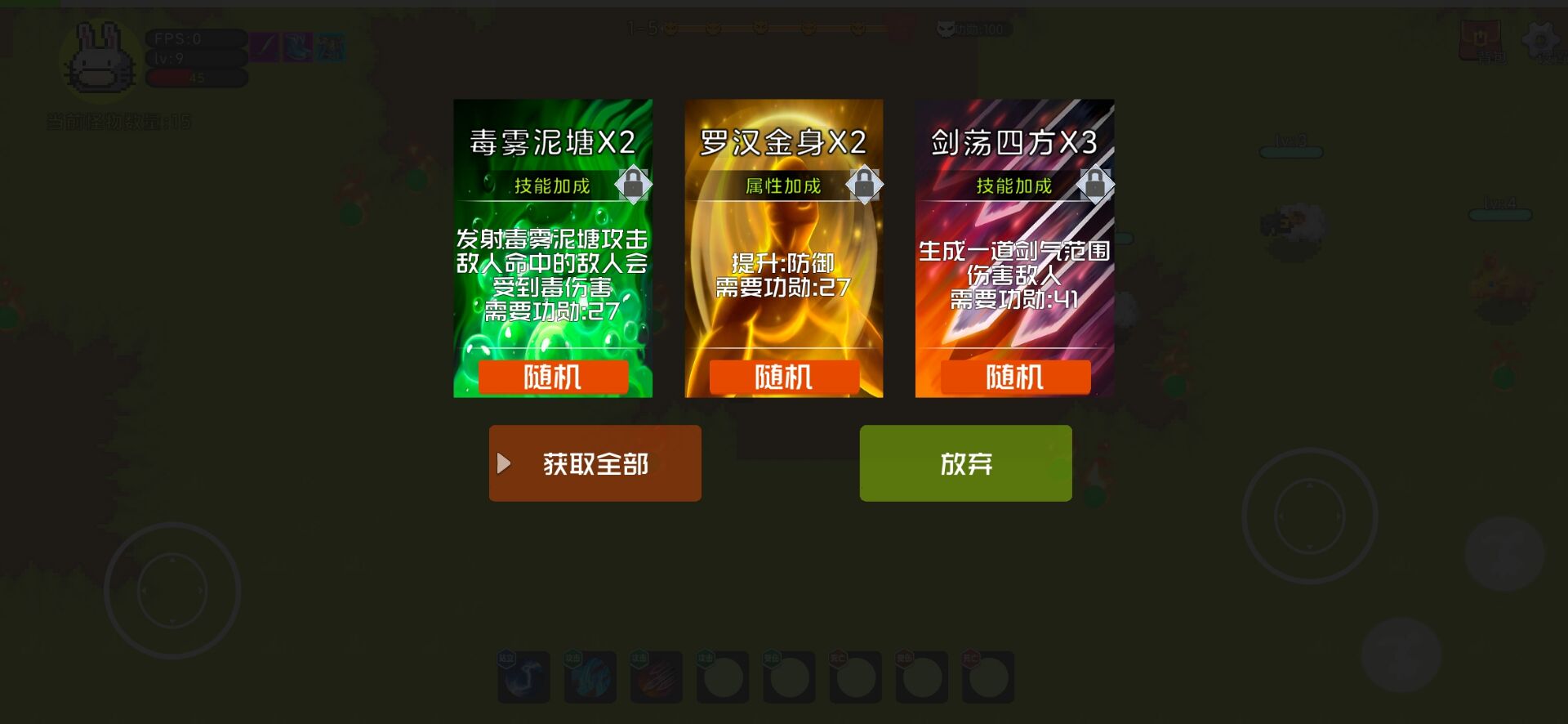 勇者试练正式版