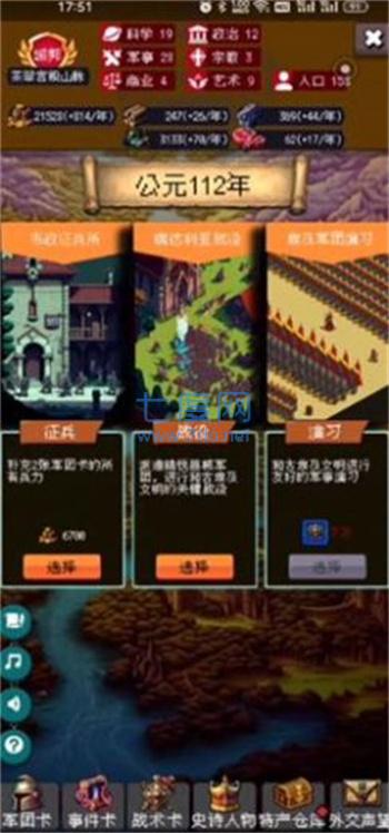 帝国重生模拟器游戏安装