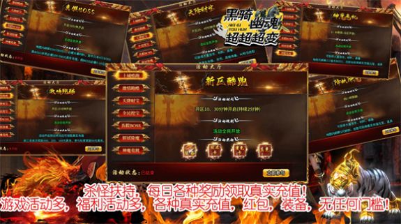 黑骑幽魂超超超变游戏下载