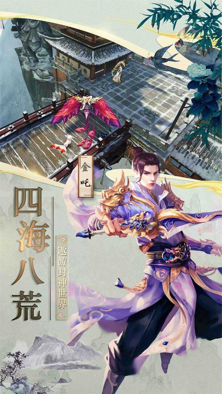 混乱封神游戏下载