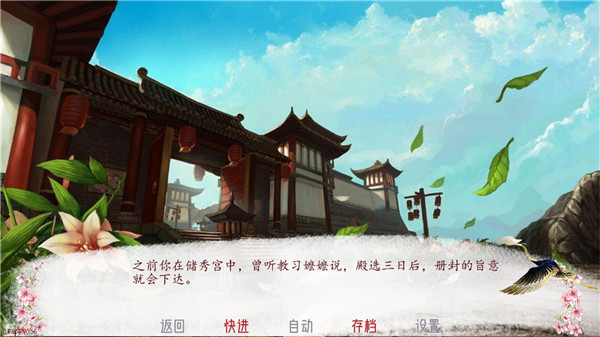 深宫曲安装