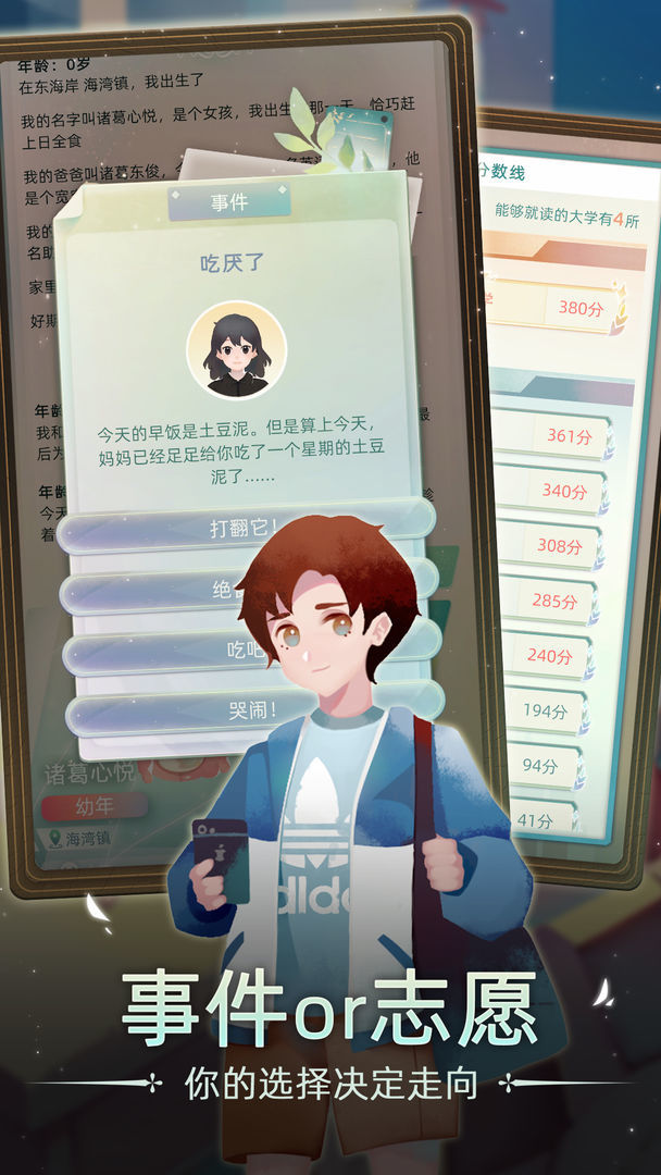第二人生2游戏安装