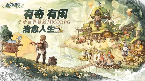 森之国度（游戏安装）
