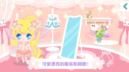 我的甜蜜花园版