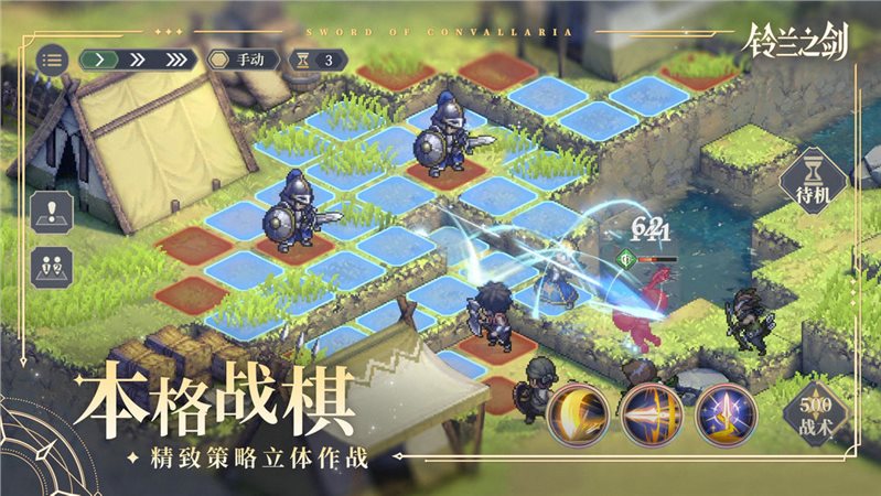 铃兰之剑（安装）