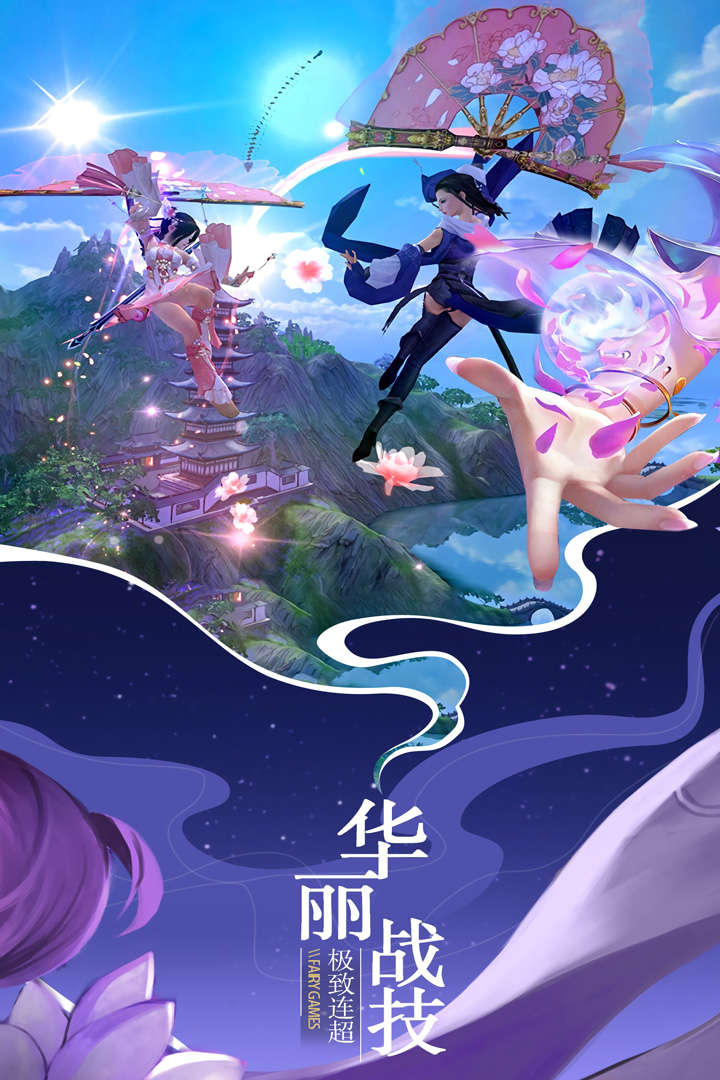 仙域无双免费正版