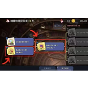 冲呀饼干人王国地精研究室优先点亮建议