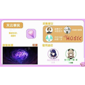 《原神》4.3天云草实采集路线分享