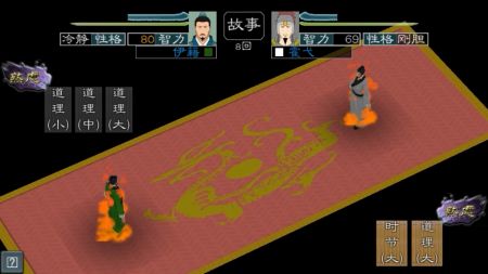 黎明三国2安卓版