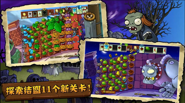 植物大战僵尸tv触控版下载