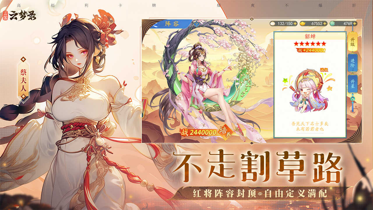 代号三国云梦录游戏安装