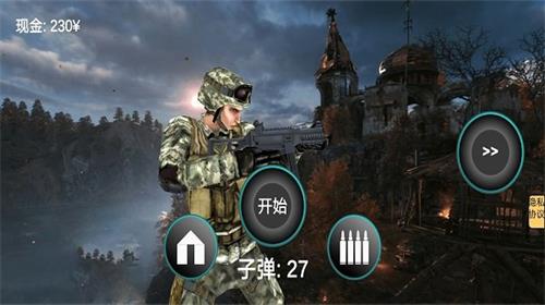 枪战大冒险游戏安装