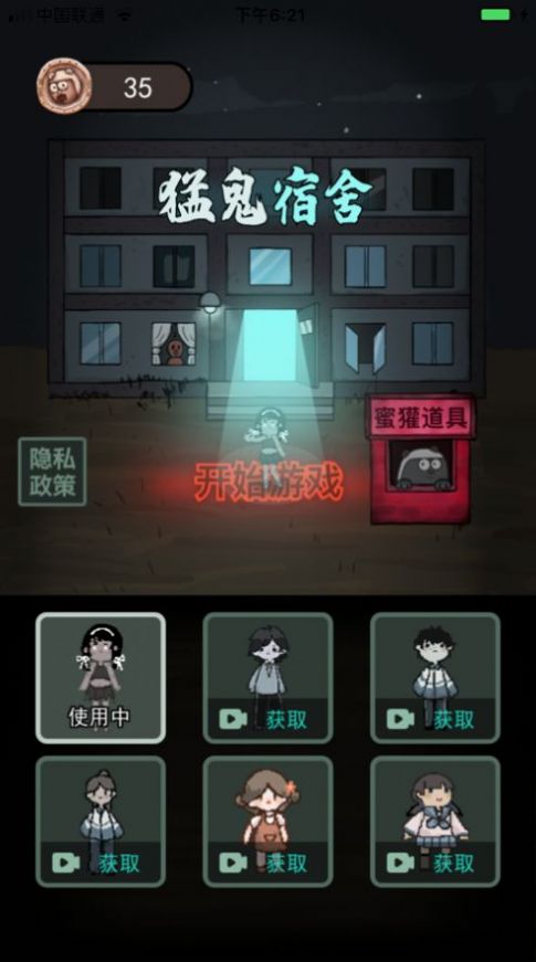 躺平守卫战安装
