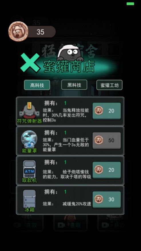 躺平守卫战安装