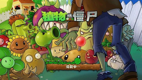 植物大战僵尸T5安装