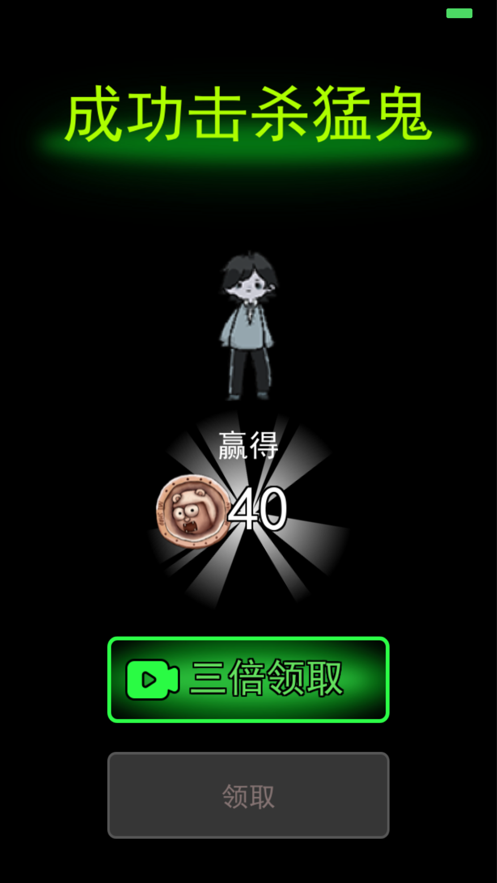 躺平发育三人游戏安装