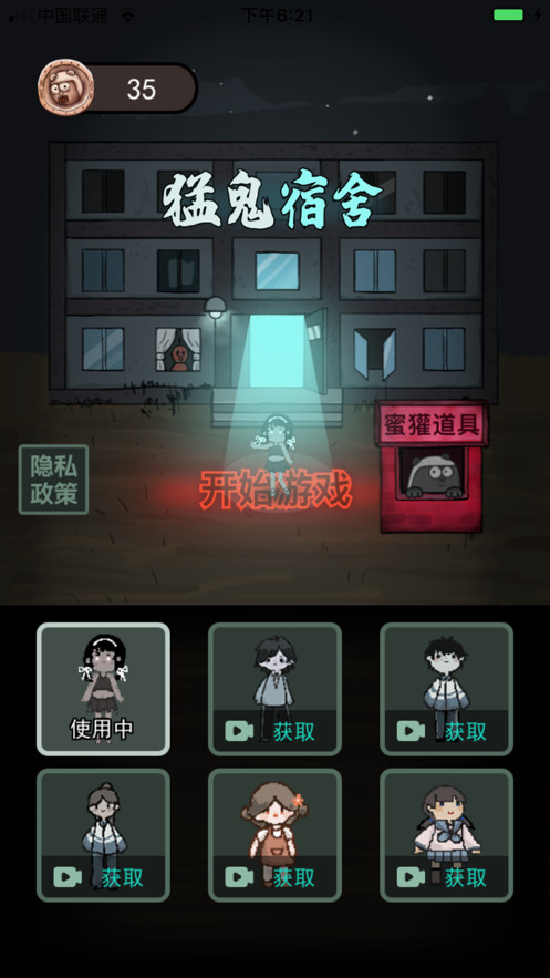 躺平发育三人游戏安装