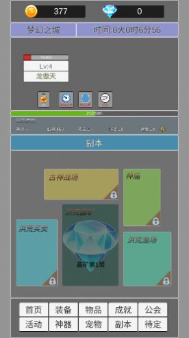 我在洪荒世界学斩神正式版