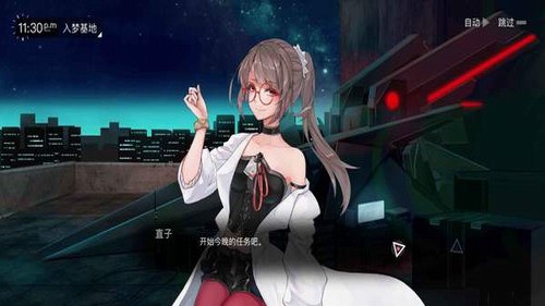 无梦少女版