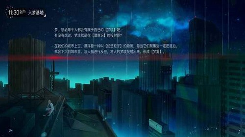无梦少女版